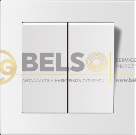 ΔΙΑΚΟΠΤΗΣ ΦΩΤΙΣΜΟΥ ΑΠΛΟΣ ΔΙΠΛΟΣ ΛΕΥΚΟΣ